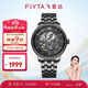 飛亞達（FIYTA）攝影師系列 鏤空黑盤(pán)鋼帶 酷黑男士機械腕表 節日禮物送男士