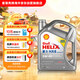 殼牌（Shell）全合成機油喜力HX8 5W-40 API SP A3/B4級 4L灰殼保養香港進(jìn)口