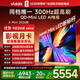Vidda X Mini 2026款 海信電視 85英寸高刷QD-Mini LED 液晶AI電視 85VX3Q 官方旗艦店 85英寸 85VX3Q【國家補貼20%】