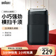 博朗（BRAUN）剃須刀 電動(dòng)往復式刮胡刀男士差旅便攜式迷你多功能刮胡刀 X系列mini剃須刀黑色