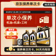 美孚（Mobil）京東養車(chē) 黑金系列保養單次卡5W-30 SP級 6L 30天可用