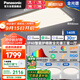 松下（Panasonic）吸頂燈客廳燈臥室燈IP40智能全光譜140瓦明擎Pro 三室一廳