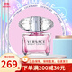 范思哲（VERSACE）香戀水晶女士淡香水送女友送老婆【七夕情人節禮物】清新花果香調 粉鉆/晶鉆50ml