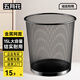 五月花金屬網(wǎng)垃圾桶直投15L超大號分類(lèi)鐵絲環(huán)保辦公宿舍家用廁所紙簍
