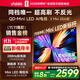 Vidda X Mini 2026款 海信電視55寸 288Hz超高刷 1300nits高亮QD-Mini LED 國家補貼液晶電視機55VX3Q