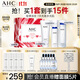 AHC水光水乳潔面護膚品套裝禮盒敏感肌補水保濕化妝品生日禮物送女友
