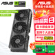 華碩（ASUS）RTX 5060 4060 8G 雪豹/巨齒鯊/天選TX/電競(jìng)特工TUF 臺(tái)式電腦游戲電競(jìng)獨(dú)立顯卡 黑神話(huà)悟空 PRIME RTX5060 O8G 大師