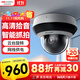 HIKVISION海康威視監(jiān)控?cái)z像頭400萬高清紅外夜視智能網(wǎng)絡(luò)攝像機(jī)室內(nèi)室外手機(jī)遠(yuǎn)程2D40IW-DE3