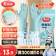 美麗雅手套洗碗加絨乳膠1雙均碼49cm加長(cháng)冬季保暖耐磨家務(wù)廚房洗衣服