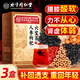 同仁堂人參枸杞六寶茶堡桑葚桂圓茶黑枸杞紅棗茶氣腎補養生茶3盒裝