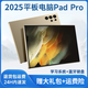 郎貝歐2025華強北新款土豪金平板電腦二合一Pad Pro 12英寸平板電腦 護眼 全面屏 影音娛樂(lè )教育學(xué)習平板 土豪金+512G官方標配 基礎版