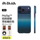 PITAKA適用蘋果iPhone17ProMax手機(jī)殼相機(jī)按鍵全包磁吸凱夫拉芳綸碳纖維紋裸機(jī)手感編織奢華保護(hù)套 月升
