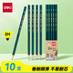 得力（deli）經(jīng)典綠桿10支2H鉛筆六角筆桿素描繪圖學(xué)生書(shū)寫(xiě)鉛筆禮物送禮學(xué)生開(kāi)學(xué)禮物