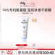 ddg燕麥香舒潤潔面乳120g溫和清潔氨基酸表活保濕泡沫洗面奶男女送禮