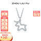 周六福（ZLF） S925銀飾項(xiàng)鏈女鏤空獨(dú)角獸LUCK小圓牌鏈墜送生日禮物 鏈墜鏈長(zhǎng)40+5cm