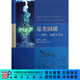 [按需印刷]藻類(lèi)固碳 理論.進(jìn)展與方法 科學(xué)出版社