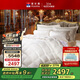 富安娜 新香榭麗 抗菌95%白鵝絨羽絨被 加厚冬被1000g填充203*229cm