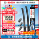 博世（BOSCH）神翼多功能接口無(wú)骨雨刷器汽車(chē)雨刷/雨刮/雨刮片膠條 95%車(chē)型適配 【下單請備注車(chē)型+年款 95%車(chē)型均適配】