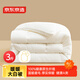 京東京造大白被100%原生纖維A類(lèi)磨毛保暖春秋被子四季被芯3斤學(xué)生宿舍1.5m