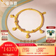 六福珠寶福滿(mǎn)傳家足金木魚(yú)祈福鈴鎏彩工藝彎管金珠黃金手鏈計價(jià)G39G0014DS 12.57克(含工費1458元)