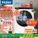海爾（Haier）洗衣機5公斤迷你滾筒兒童小型母嬰幼兒家用全自動(dòng)變頻超薄平嵌大筒徑內衣襪子專(zhuān)洗除菌螨雙噴淋 5公斤母嬰專(zhuān)洗+95°C煮洗+智慧洗+Wifi智聯(lián)