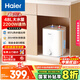 海爾（Haier）國家補貼20%小廚寶電熱水器8升EC8FA 一級能效 2200W速熱大水量家用廚房小型儲水式節能保溫熱水寶