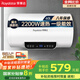 榮事達（Royalstar）60升電熱水器2200W速熱家用儲水式衛生間小戶(hù)型洗澡機一級能效節能省電 家電國家補貼RSD-E6-60