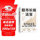 股市長(cháng)線(xiàn)法寶 2024年第6版 暢銷(xiāo)30年的股票投資經(jīng)典 全新修訂版 巴菲特評為價(jià)值連城的股票市場(chǎng)投資指南 華盛頓郵報有史以來(lái)的十大投資佳作 杰里米西格爾著(zhù)
