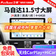 飛歌車(chē)載中控大屏倒車(chē)影像一體機馬自達6/3昂克賽拉CX-4/5阿特茲睿翼 11.5英寸8核4+64+360全景+安裝
