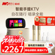 魅鳥(niǎo)智能手提KTV愛(ài)暢魅鳥(niǎo)尊享版智能K歌音箱 家庭KTV音響套裝戶(hù)外唱歌直播錄歌 觸屏點(diǎn)歌機藍牙音箱 【大滿(mǎn)配】豪華旗艦版+無(wú)線(xiàn)投屏器+原裝收納包