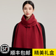 WUCANLI純羊毛圍巾女秋冬季紅色百搭披肩保暖圍脖生日新年禮盒裝 酒紅 180CM*30CM