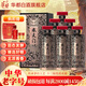 華都承天門(mén)鉑金黑53度醬香型醬酒口糧酒糧食酒500ml  中秋節(jié)宴會(huì)送禮 53度 500mL 6瓶 整箱裝