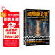 造物者之歌5：魂力譜（真正的強大是知道有標準答案卻依然聽(tīng)從自己的內心）（讀客知識小說(shuō)文庫） 小說(shuō)