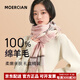 牧爾西 （MOERCIAN）純羊毛圍巾女小披肩秋冬季圍脖女禮盒裝媽媽生日七夕情人節禮物 【精致百搭】淺粉格