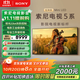 索尼（SONY）K-75XR50  75英寸 索尼電視5系 2025新品 MiniLED XR芯片 一級能效 國家補貼