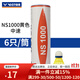 威克多勝利ns2000/ns3000/ns1000耐打訓練塑料羽毛球 6只裝/12只裝 NS1000E中速 黃色 1筒 （6只裝）