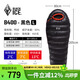 黑冰（BLACKICE）B系列鴨絨木乃伊式羽絨睡袋露營(yíng)羽絨睡袋B400（新標準）/黑色/L