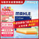 馬勒（MAHLE）空氣濾芯濾清器LX5387(寶馬3系G20/G28/320Li/325Li 20年后