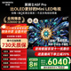創(chuàng  )維電視黑騎士85A5F Pro 85英寸電視機家電補貼20%彩電液晶QD-Mini LED 85吋超越oled 以舊換新85英寸 85英寸 【咨詢(xún)享安裝補貼】一級能效 家電補貼