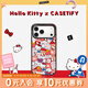 CASETIFY Hello Kitty x CASETiFY 三麗鷗聯(lián)名 貼紙 適用于iPhone17/16/15 Air/Pro/Max手機殼 透明黑框Magsafe iPhone 16 Pro 