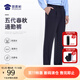 蜀黍家【五代秋季】通勤褲2025年男士商務(wù)職業(yè)直筒西褲垂感休閑秋冬執勤 男藏青-五代春秋褲 180A /106C(高180重195-230)