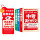 2020-2021年度-中考滿(mǎn)分作文+最新五年中考滿(mǎn)分作文+最新五年中考英語(yǔ)滿(mǎn)分作文
