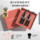 紀梵希（Givenchy）G細管唇膏227+05雙支口紅禮盒 高級感生日禮物送女生送閨蜜化妝品