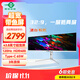 泰坦軍團(tuán)43.8英寸 32:9 IPS超寬屏 120Hz HDR400廣色域 Type-C 65W快充 剪輯設(shè)計(jì)炒股票分屏顯示器 P43UGD