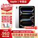 Apple【24期免息】 蘋(píng)果 ipadpro2024款 11/13英寸M4芯片 平板電腦ipad 11英寸 銀色 256GB wifi版【配件大禮包】