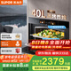 蘇泊爾（SUPOR）[家電國(guó)家補(bǔ)貼至高15%]家用嵌入式蒸烤箱一體機(jī)40L大容量瓷膜內(nèi)膽低脂空氣炸立體烘焙ZKQD40-710S