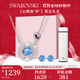 施華洛世奇（SWAROVSKI）心跳加“杯“項鏈耳釘水晶杯生日禮物【獨家限定禮盒】