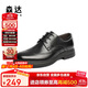 森達正裝鞋男牛皮上班商務(wù)皮鞋男士婚鞋 布洛克款  42