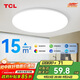 TCL照明 客廳燈led吸頂燈全屋燈具套餐簡約高顯指臥室三防燈無憂安裝