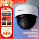 普聯(lián)（TP-LINK）無(wú)線(xiàn)監控攝像頭 家用監控器 室內家庭客廳WiFi吸頂半球360°度全景旋轉云臺高清視像頭手機APP遠程 400萬(wàn)4MP全彩夜視【雙目變焦版】 64GB內存卡【免費升級128GB卡